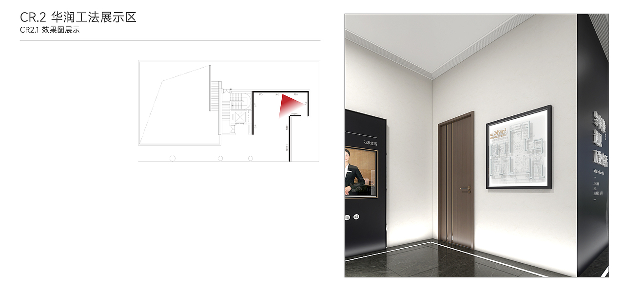华润展馆（图ZMzA1Njk5Nzcy） - 展陈设计 - 站酷设计师形而上设计事务所原创素材 - 站酷ZCOOL