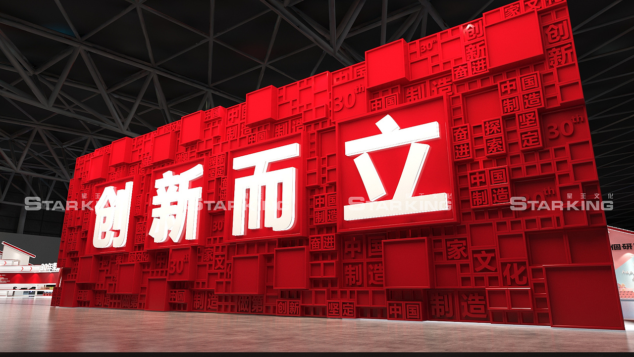 沉浸式产品小镇——创意稿（图ZMzQ0Nzk1MzAw） - 其他空间 - 站酷设计师活动设计啊辉原创素材 - 站酷ZCOOL