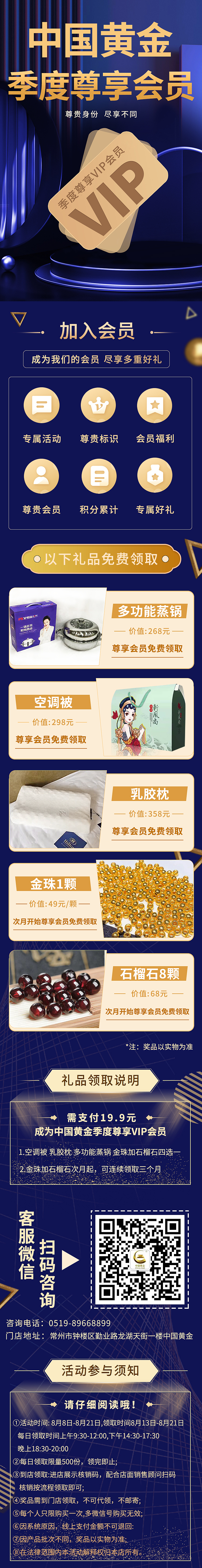 中国黄金H5页面