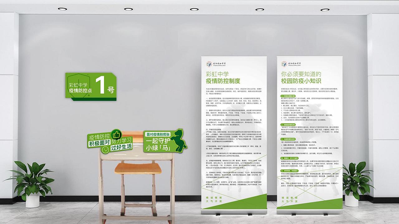 咸阳彩虹中学校园软环境提升（图ZMzIxNTcwNDIw） - 包装 - 站酷设计师西安艾普乐传播原创素材 - 站酷ZCOOL