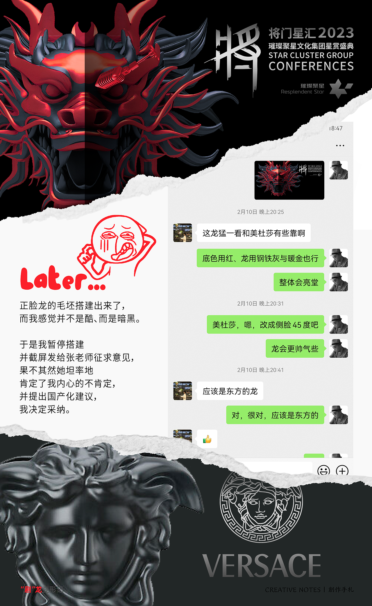 #海报撕开看#第2集:“剧”龙变形记