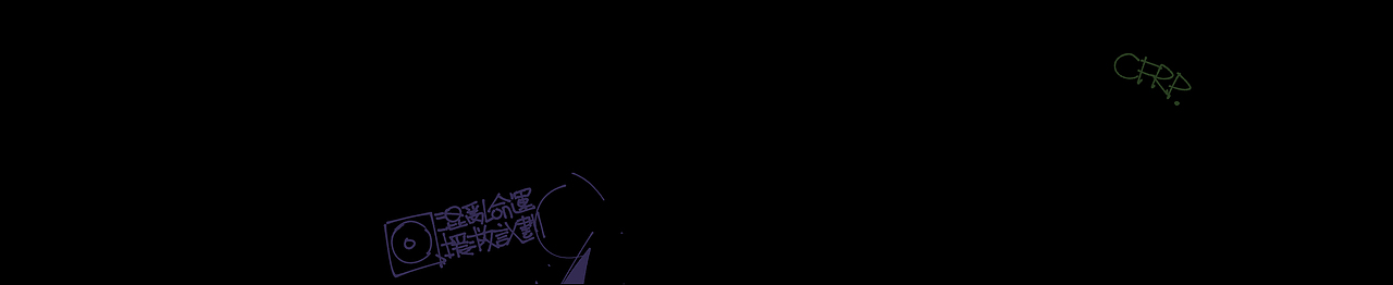 」6号随机事件*CFRP「