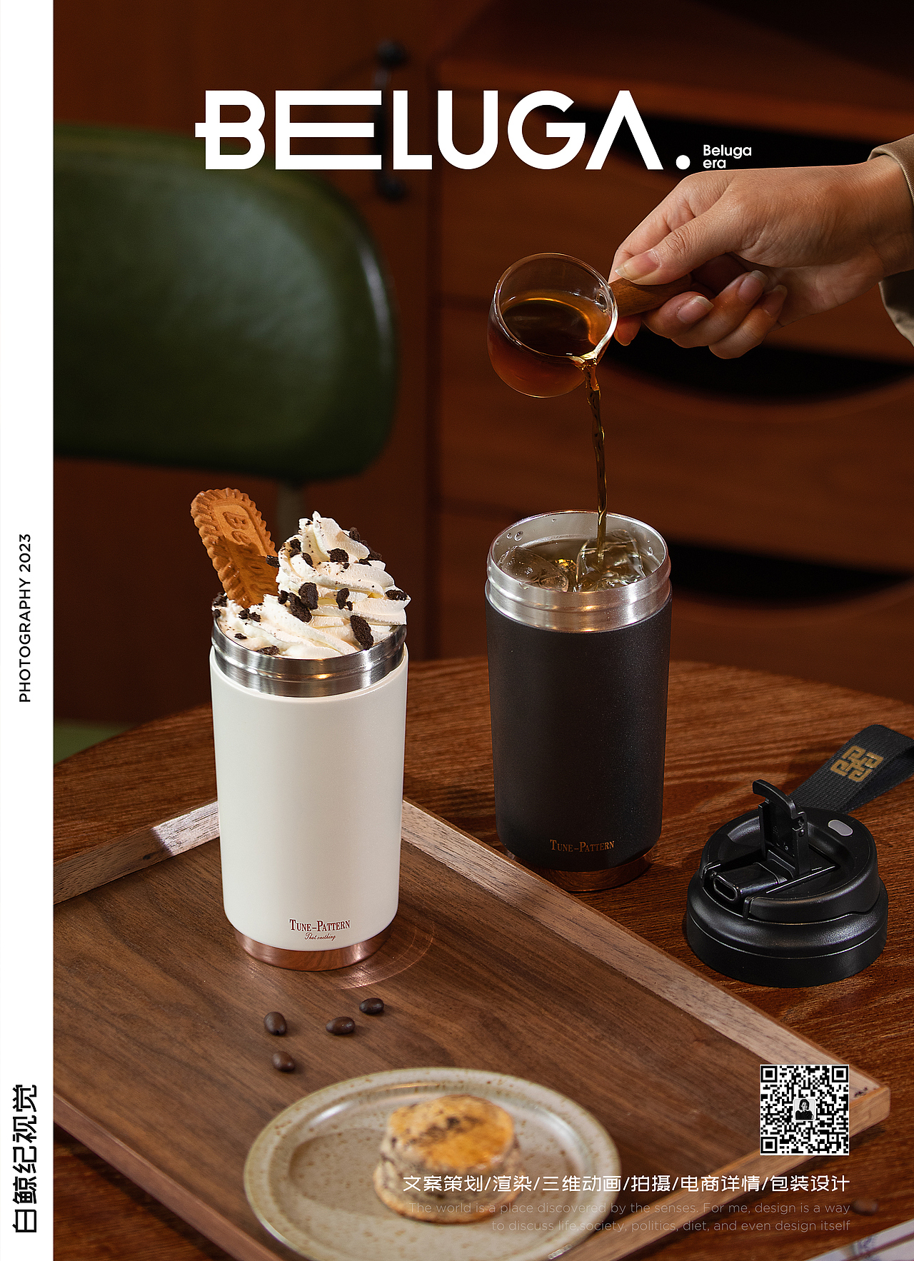 咖啡杯保温杯拍摄 | 白鲸纪VISION