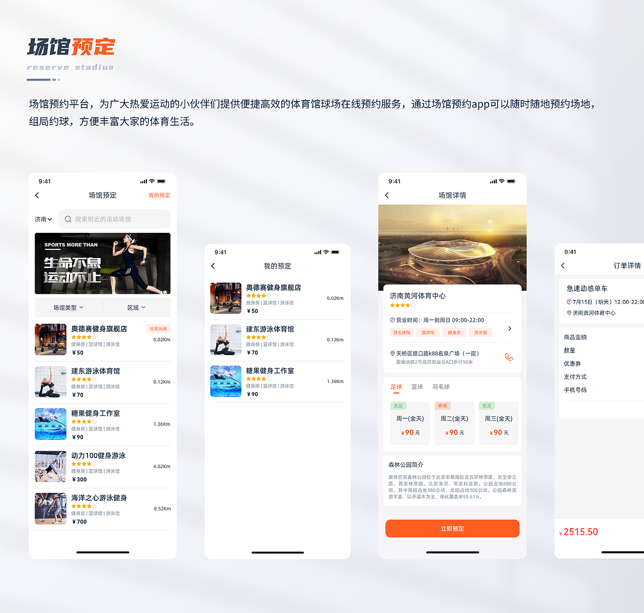 运动健康APP（图ZMzQzODkwNDQw） - APP界面 - 站酷设计师不抵旧时光原创素材 - 站酷ZCOOL