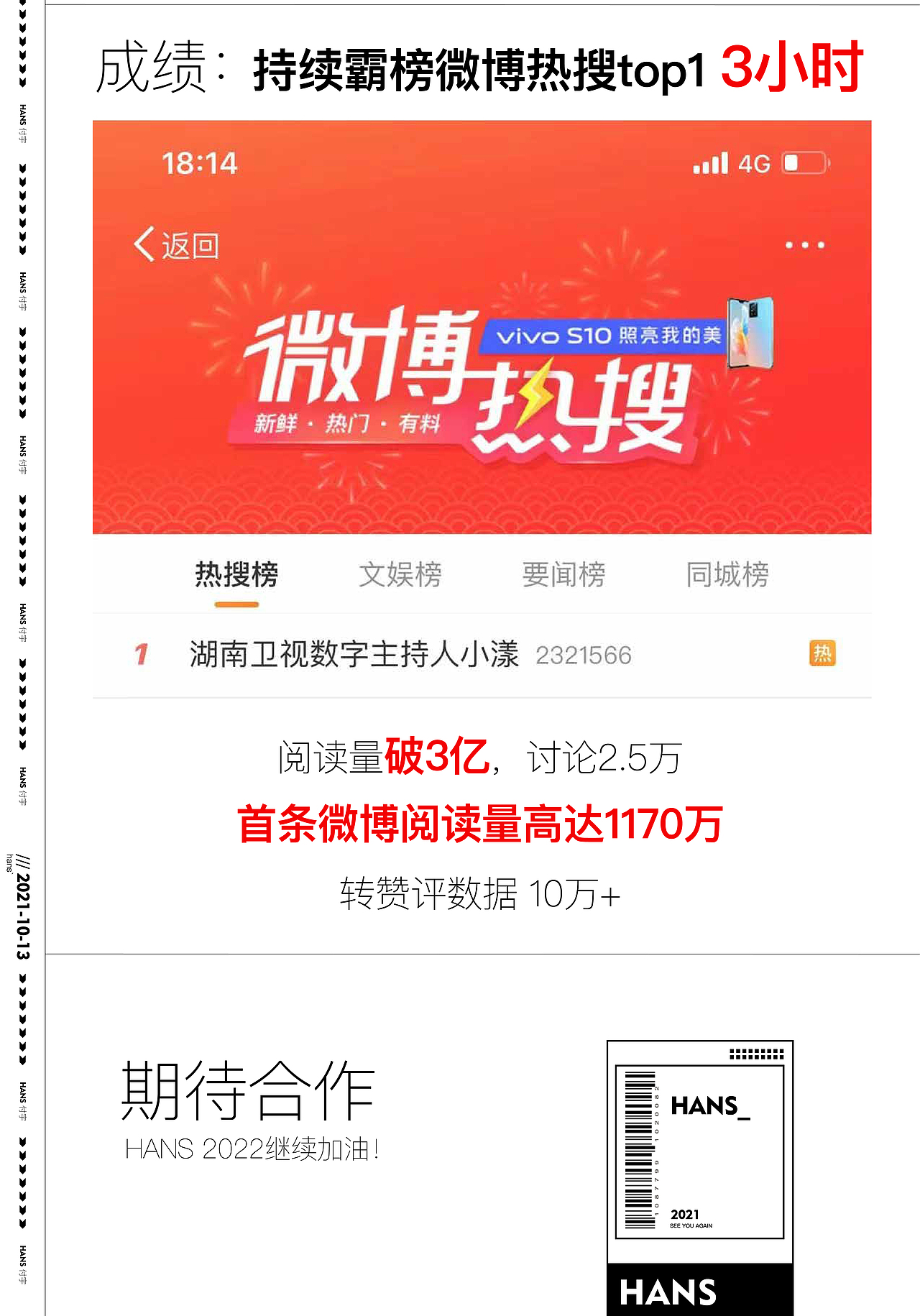 湖南卫视虚拟主持人 小漾IP打造 &HANS设计研究中心（图ZMzEwMjA0NzA4） - 人物/生物 - 站酷设计师HANS设计研究中心原创素材 - 站酷ZCOOL