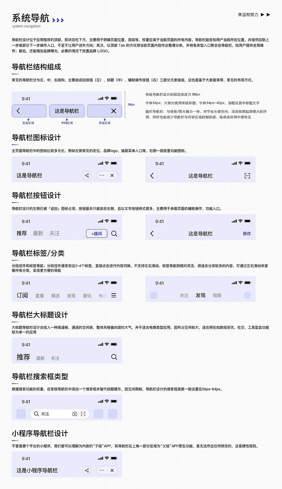 UI设计基础规范（图ZMzcwNTM2NTg4） - 其他UI - 站酷设计师幸运和努力原创素材 - 站酷ZCOOL