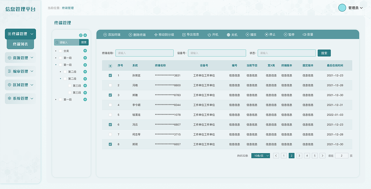 系統(tǒng)界面（圖ZMzYyMjc5ODA4） - 軟件界面 - 站酷設(shè)計(jì)師Lin127lin原創(chuàng)素材 - 站酷ZCOOL