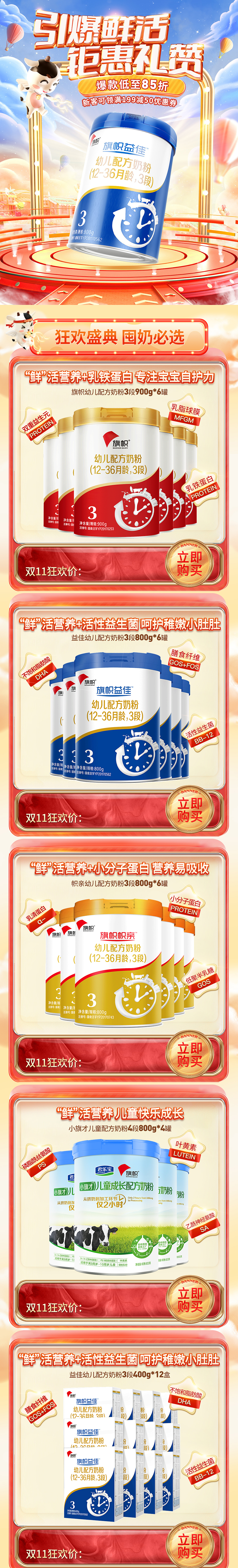 电商大促活动首页-美妆/母婴（图ZMzQ1MzgzMzc2） - 其他平面 - 站酷设计师全聚视觉设计原创素材 - 站酷ZCOOL