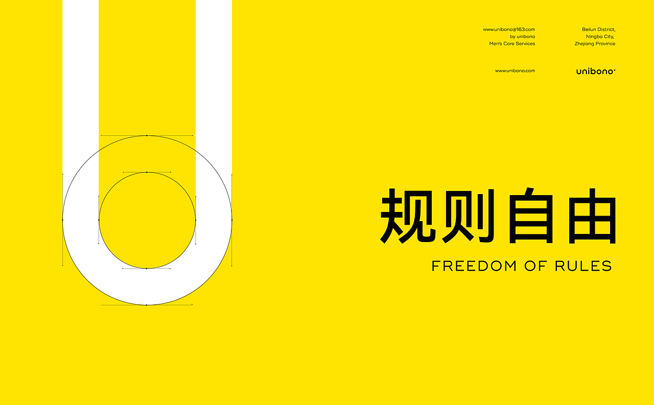 unibono 运宝 · 理容品牌 | ABD案例