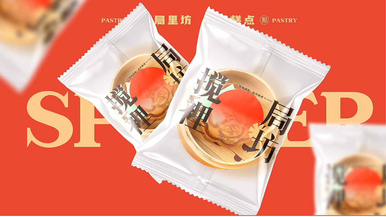 搅局里坊JIAOJULIFANG-品牌全案设计(图ZMjk4Njk1Mjg0) - 品牌 - 站酷设计师堆积木的杨叁岁原创素材 - 站酷ZCOOL