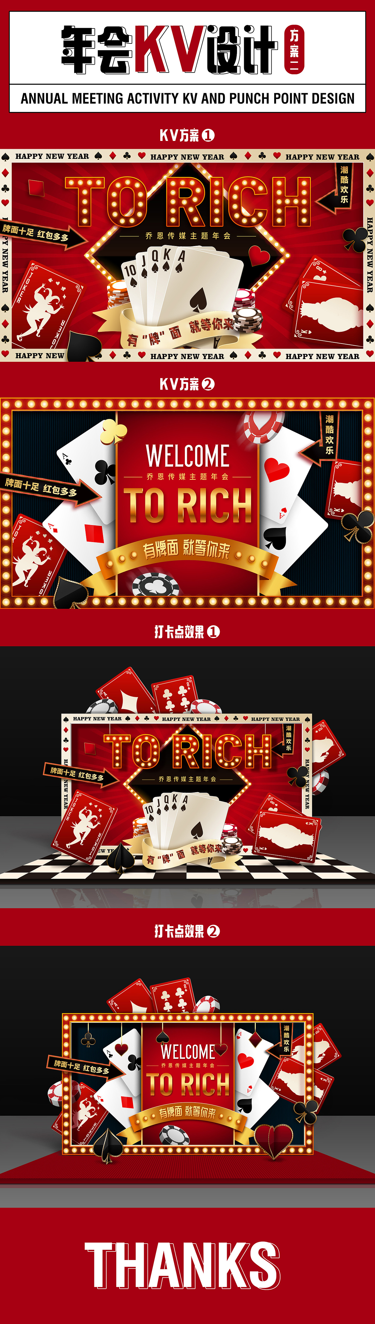 年会KV海报设计（图ZMzQwNTgyNTU2） - 其他平面 - 站酷设计师Ronna容磨磨原创素材 - 站酷ZCOOL