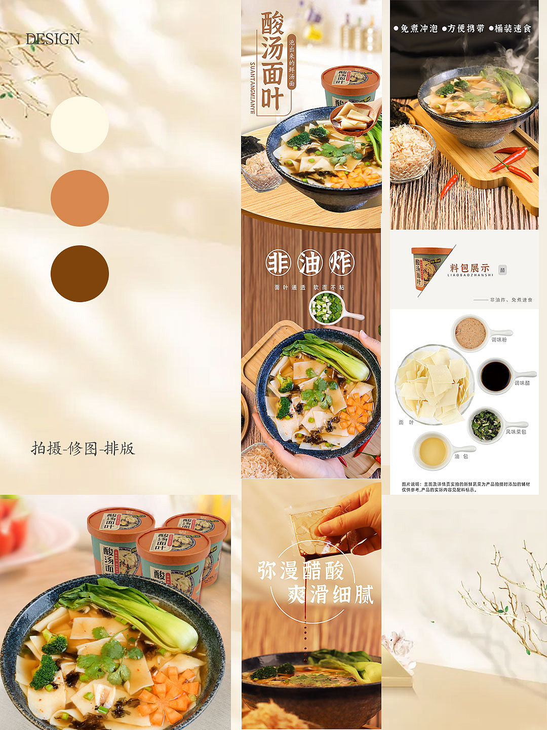 酸汤面叶详情页 食品详情页（图ZMjk2OTc4ODA4） - 其他平面 - 站酷设计师Z62784701原创素材 - 站酷ZCOOL