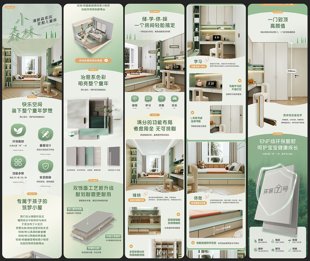 海报*30,详情页*9,记录工作