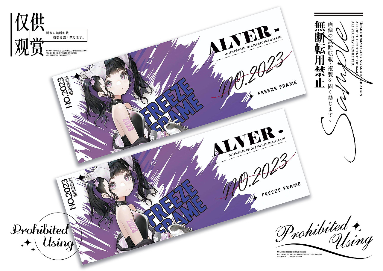 二次元镭射票设计（图ZMzUxODE0Njky） - 其他平面 - 站酷设计师鱼仔一蓧原创素材 - 站酷ZCOOL