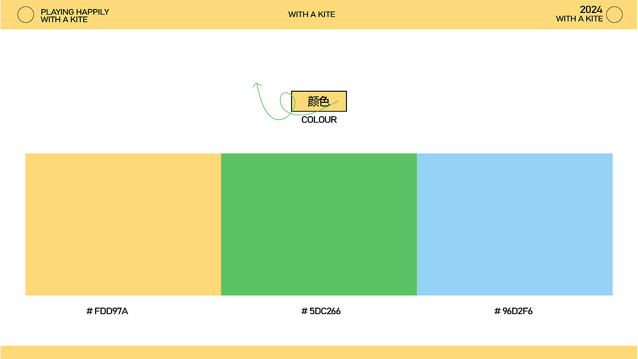 带着风筝趣撒欢（图ZMzY1MTE0OTc2） - 宣传物料 - 站酷设计师Lynn琳原创素材 - 站酷ZCOOL