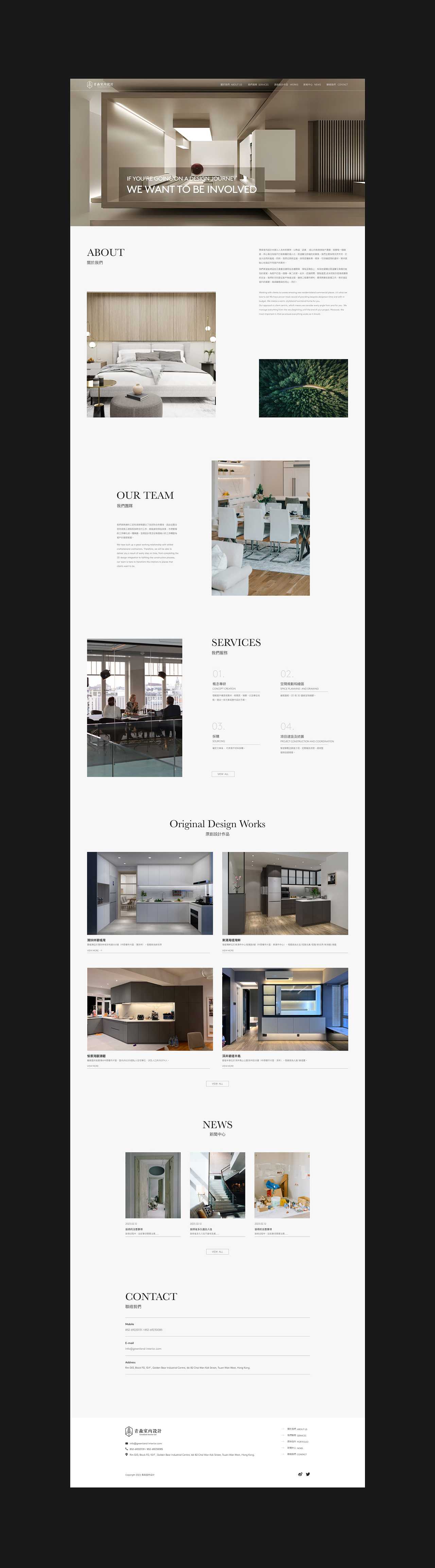 Greenland Interior X OOSAA｜网站设计+Wordpress开发（图ZMzU1NDEwNTI4） - 企业官网 - 站酷设计师OOSAA_STUDIO原创素材 - 站酷ZCOOL