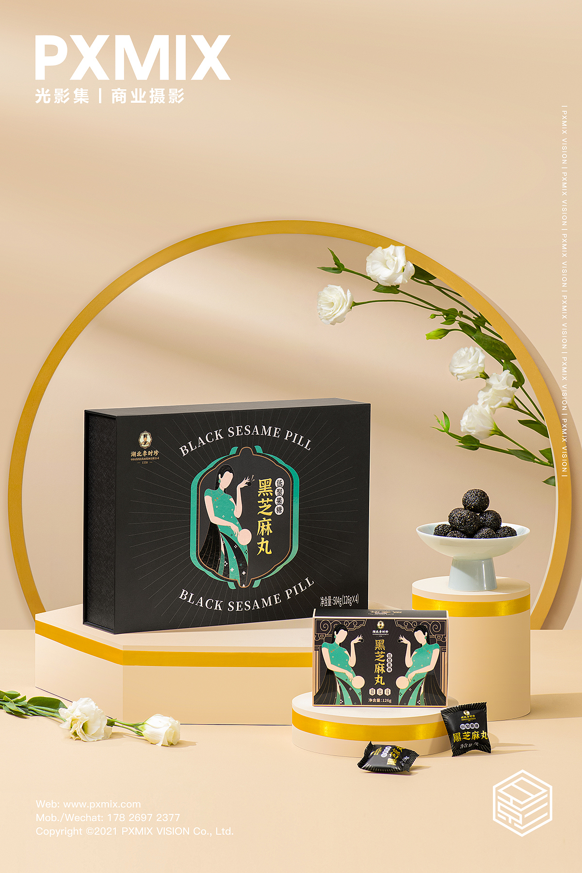 产品摄影丨芝麻丸 x 光影集 PXMIX(图ZMjk3NzA5MDk2) - 产品摄影 - 站酷设计师光影集原创素材 - 站酷ZCOOL