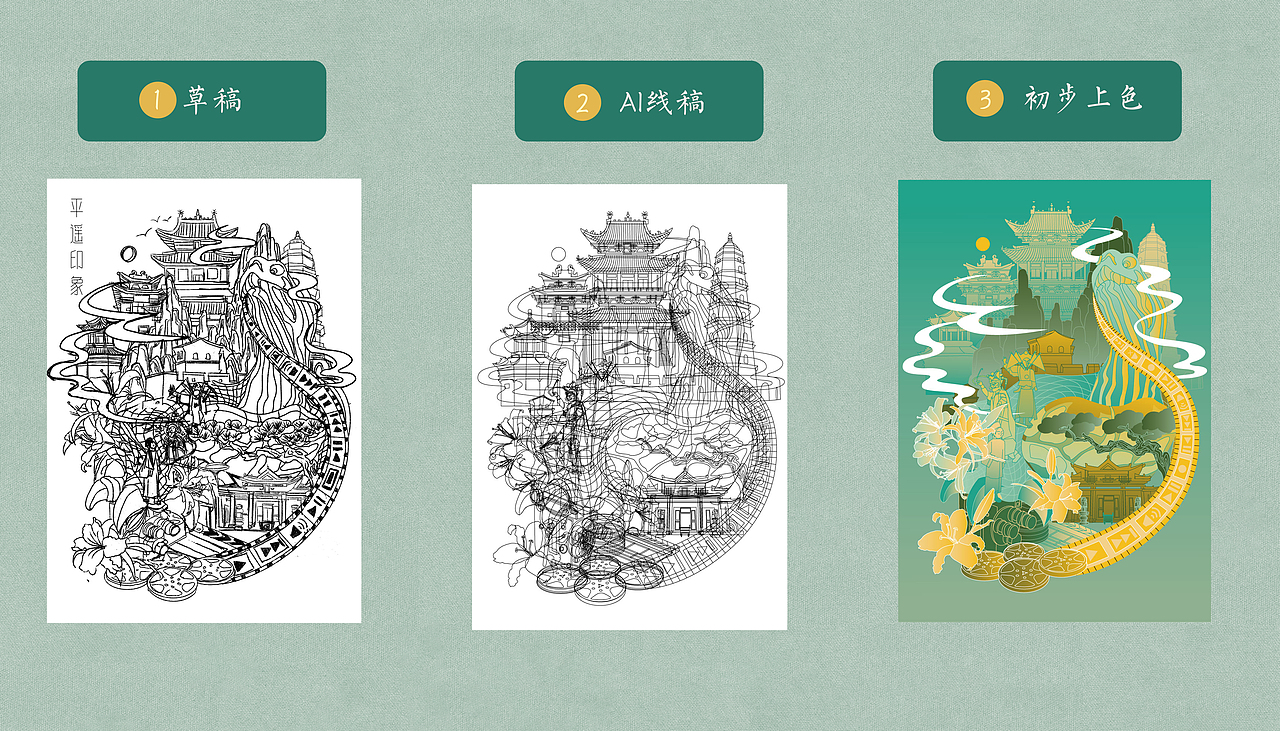 平遥印象（图ZMzA4NjI2MjMy） - 创作习作 - 站酷设计师crystalweiyuna原创素材 - 站酷ZCOOL