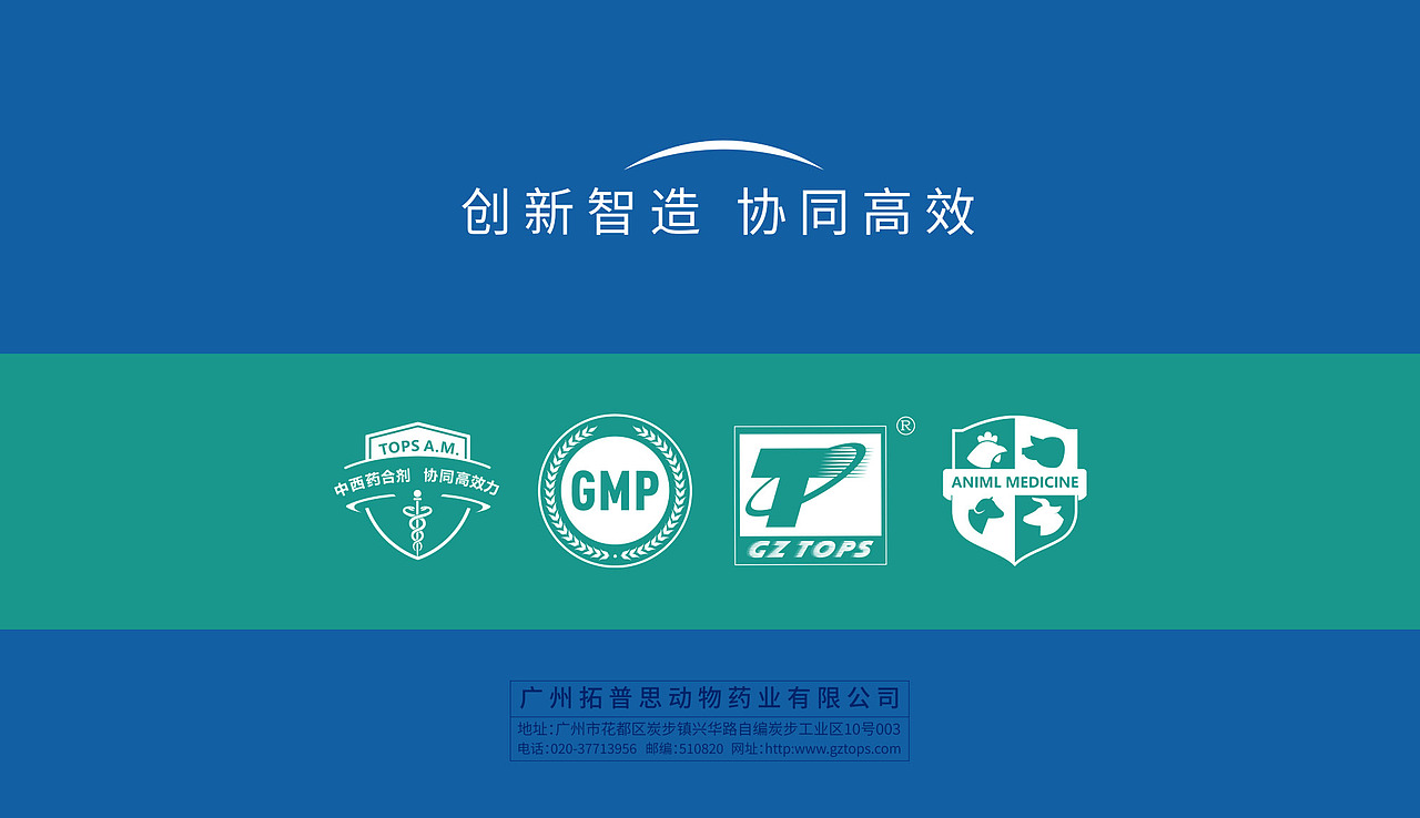 广州拓普思动物药业品牌标志包装设计（图ZMzQ2OTE1NDQ4） - Logo - 站酷设计师太歌创意原创素材 - 站酷ZCOOL
