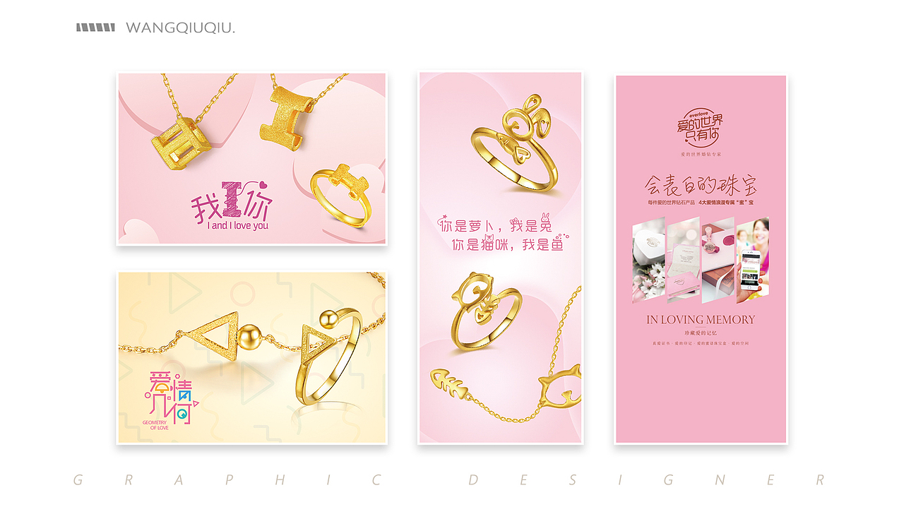 王秋秋作品集（图ZMjk3ODc0OTA4） - 其他平面 - 站酷设计师秋秋620原创素材 - 站酷ZCOOL