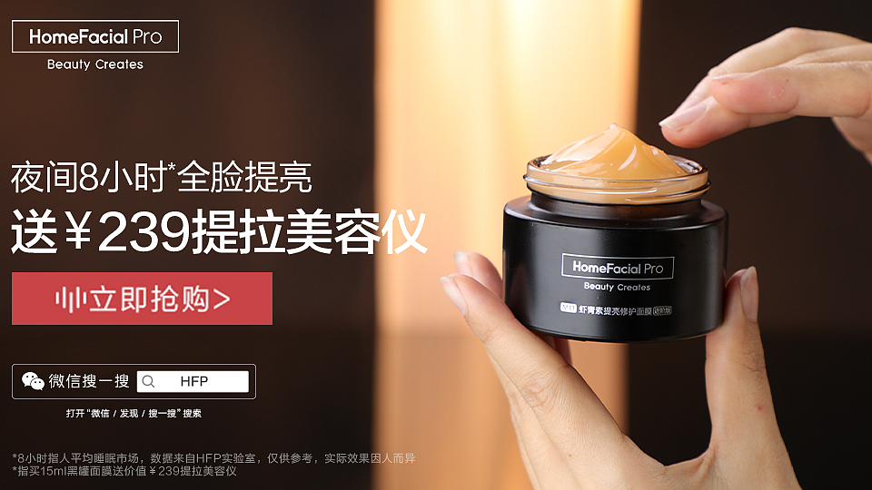 护肤品｜HomeFacialPro-美妆广点通（其一）（图ZMzM3NTg2OTQ4） - 产品摄影 - 站酷设计师YUM小白原创素材 - 站酷ZCOOL