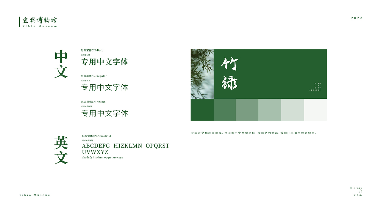 宜宾博物馆vi(图ZMzU5MjM4MDU2) - Logo - 站酷设计师RUTIAN原创素材 - 站酷ZCOOL