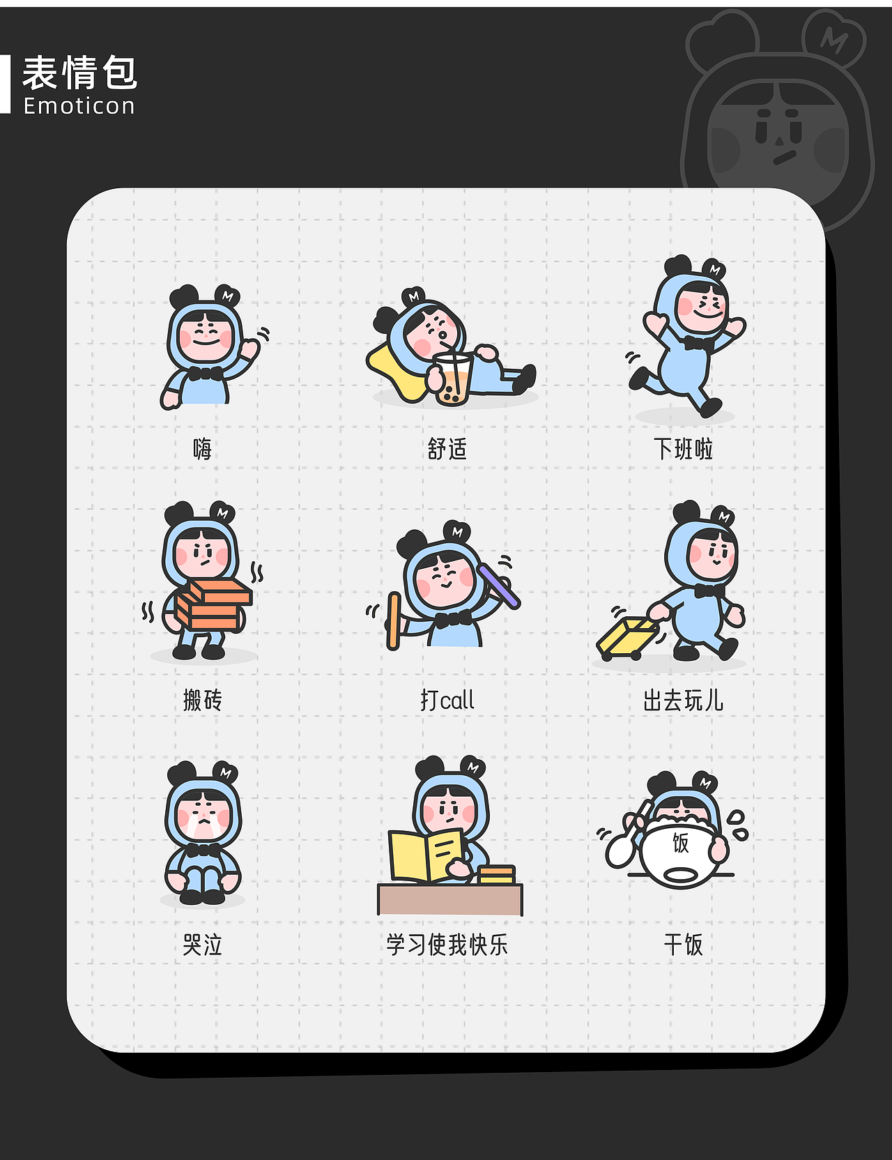 [M星球] 原创IP设计-古鲁