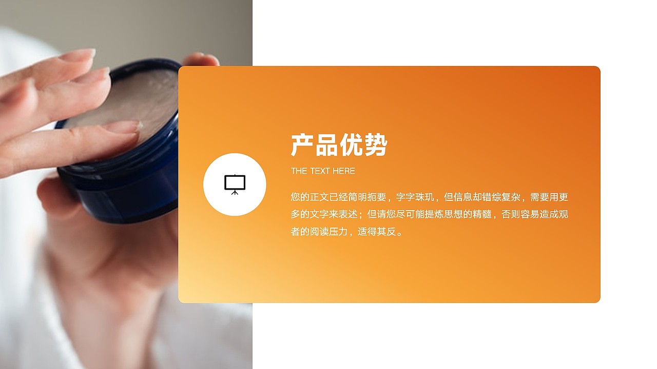 免费PPT模板！视觉差防晒护肤美容美妆化妆造型PPT模板（图ZMzU5MDUxNjY0） - PPT/Keynote - 站酷设计师阿拉丁PPT原创素材 - 站酷ZCOOL