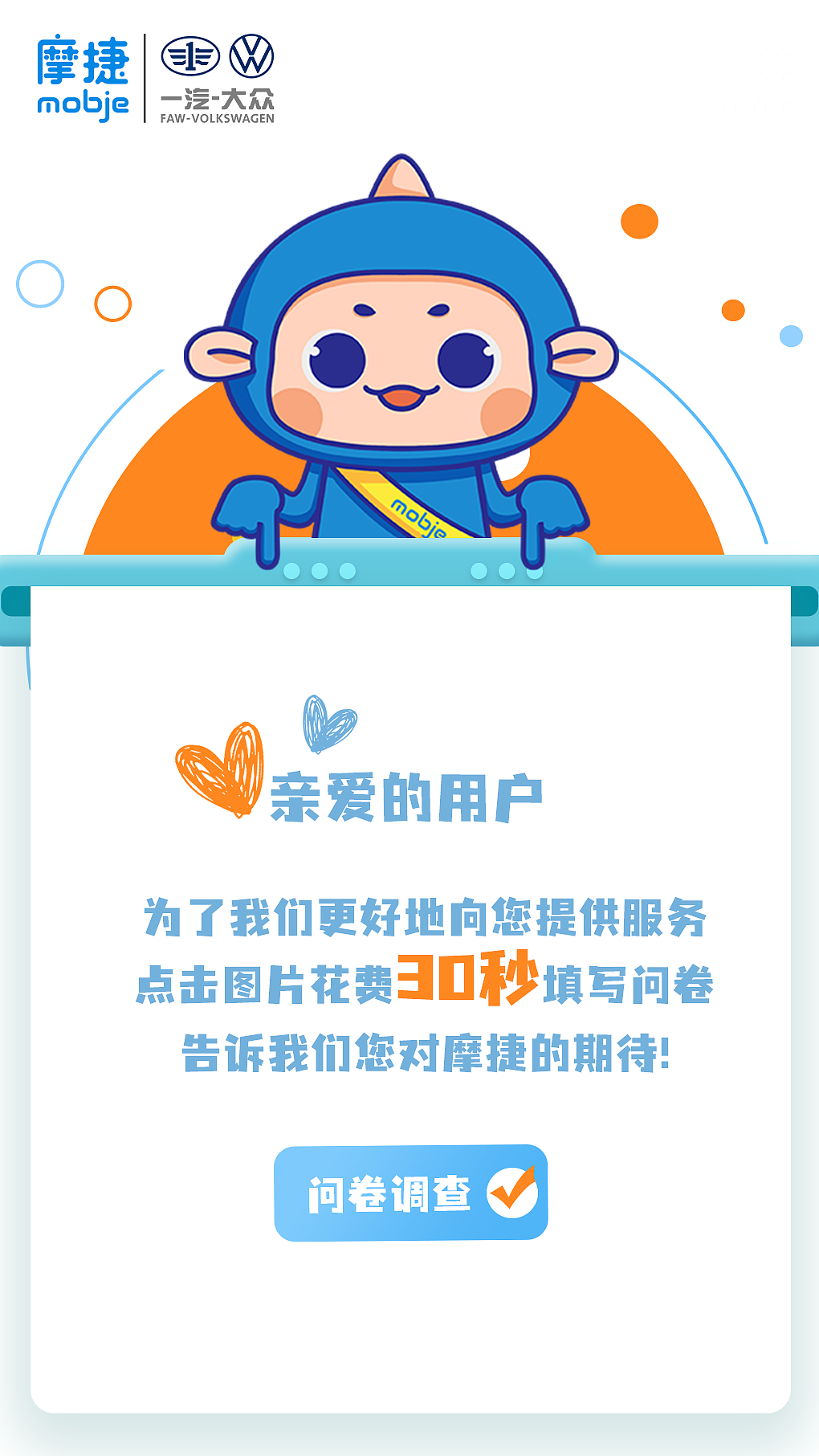 问卷调查（图ZMzQzNTcyNTAw） - 宣传物料 - 站酷设计师安之一隅原创素材 - 站酷ZCOOL