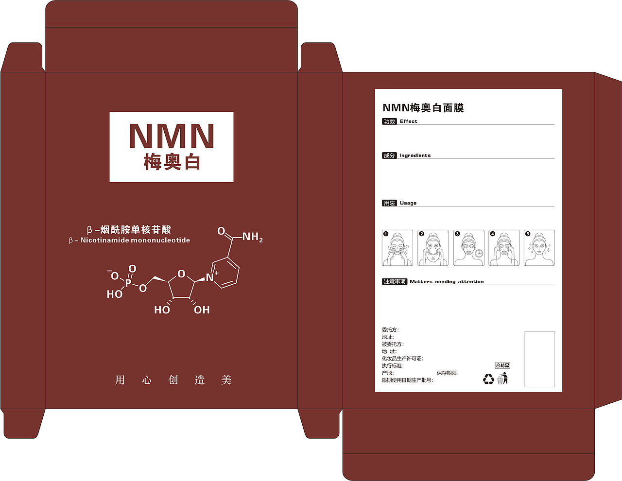 面膜包装（图ZMzA0MjU0MzIw） - 包装 - 站酷设计师无名811原创素材 - 站酷ZCOOL