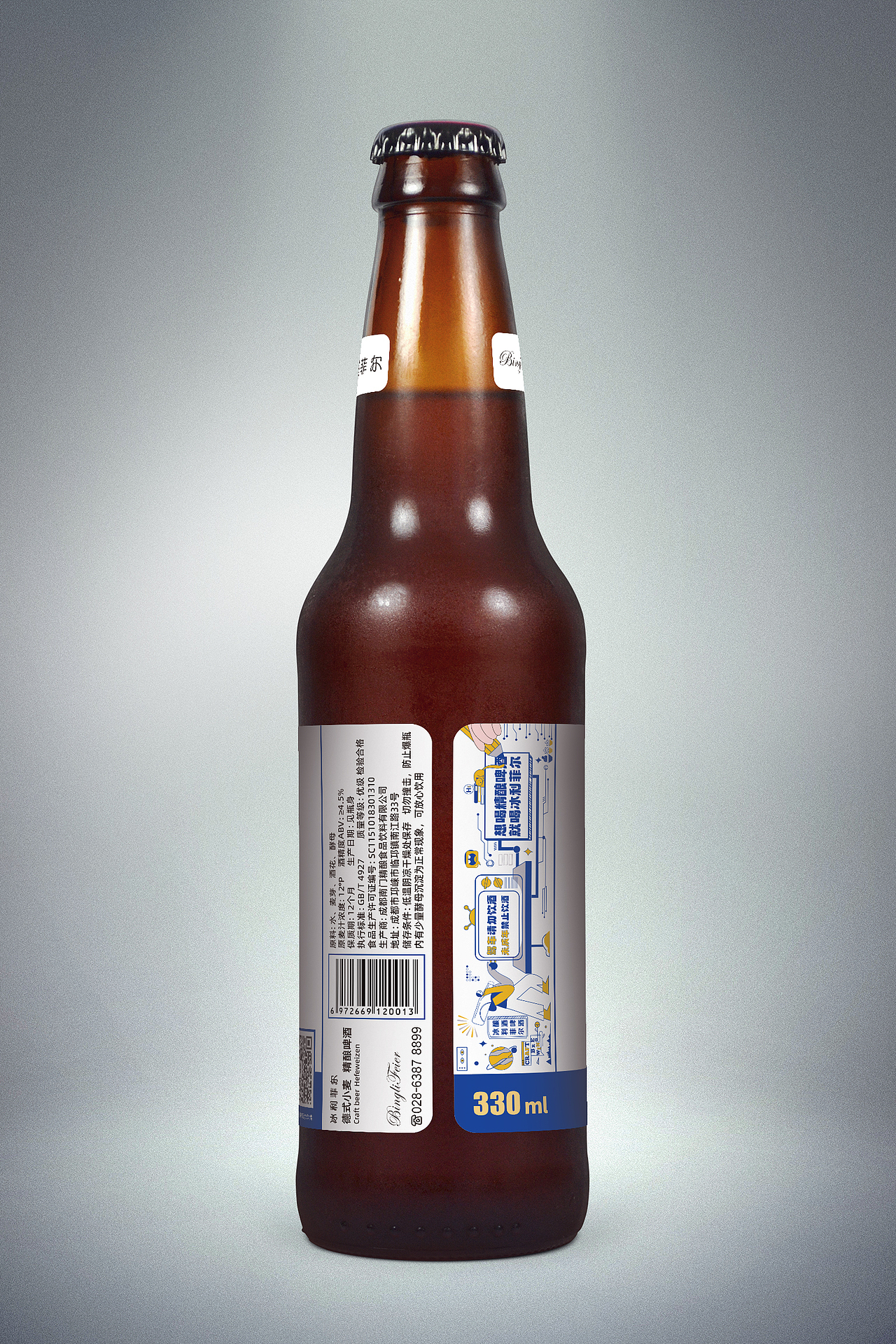 冰利菲尔精酿啤酒包装（图ZMzM1NzUyODU2） - AI作品 - 站酷设计师抹茶换相思原创素材 - 站酷ZCOOL
