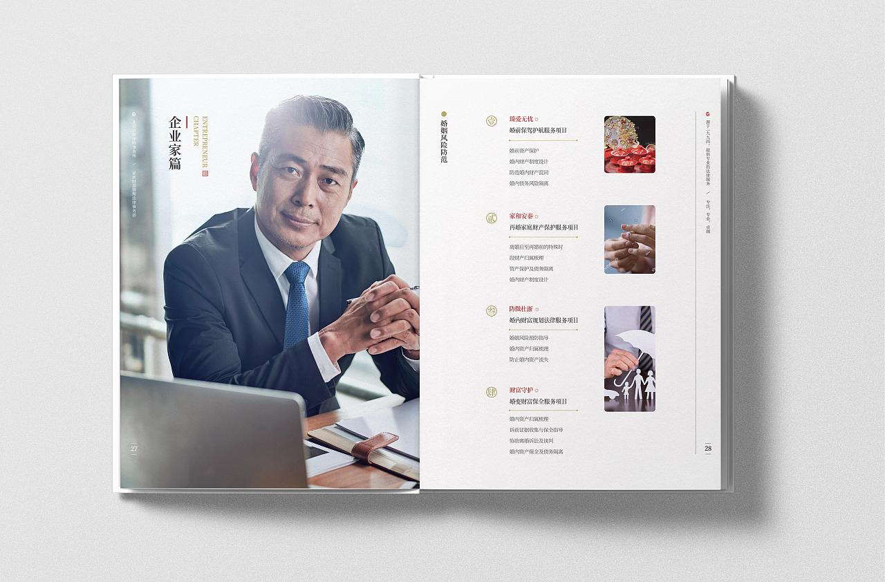 律师事务所律师团队宣传中国风画册（图ZMzI5MDIyMDY0） - 书籍/画册 - 站酷设计师棹锦水原创素材 - 站酷ZCOOL