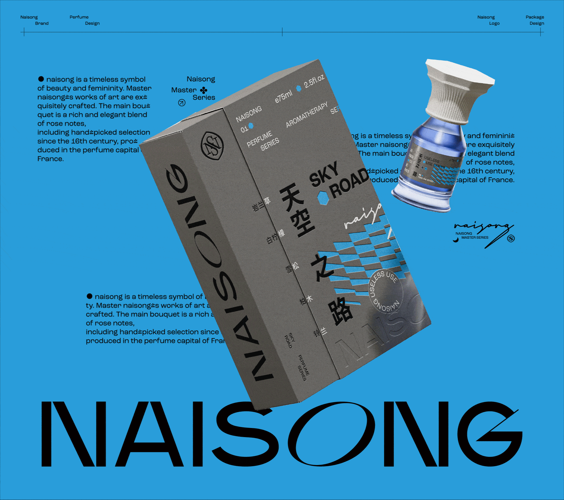 NAISONG香薰包装全案/LOGO/包装