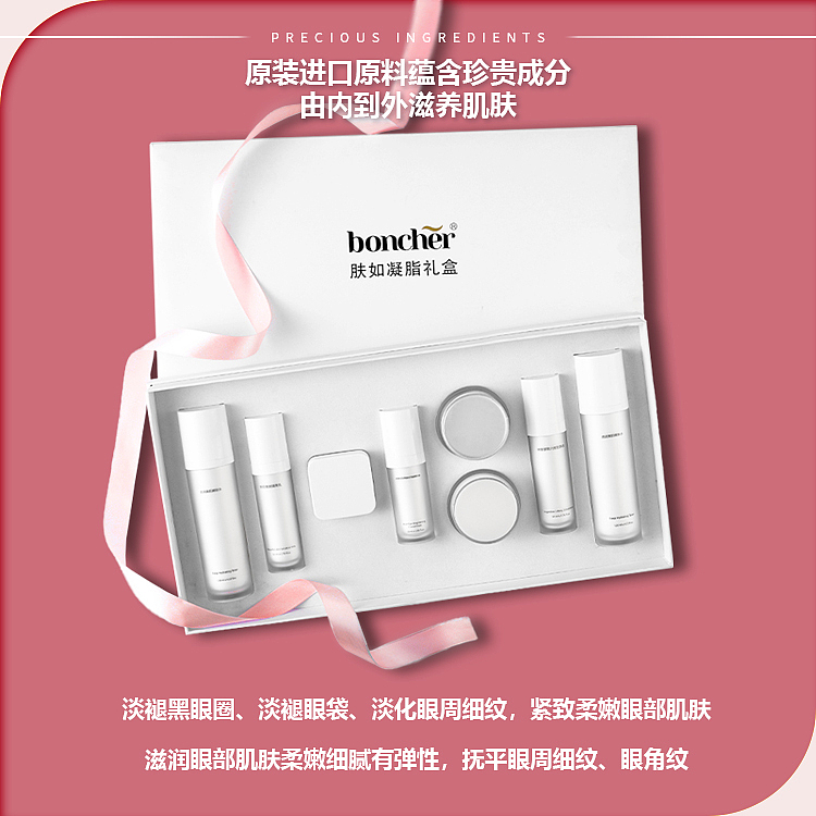 boncher-产品外包装设计展示-极简风格