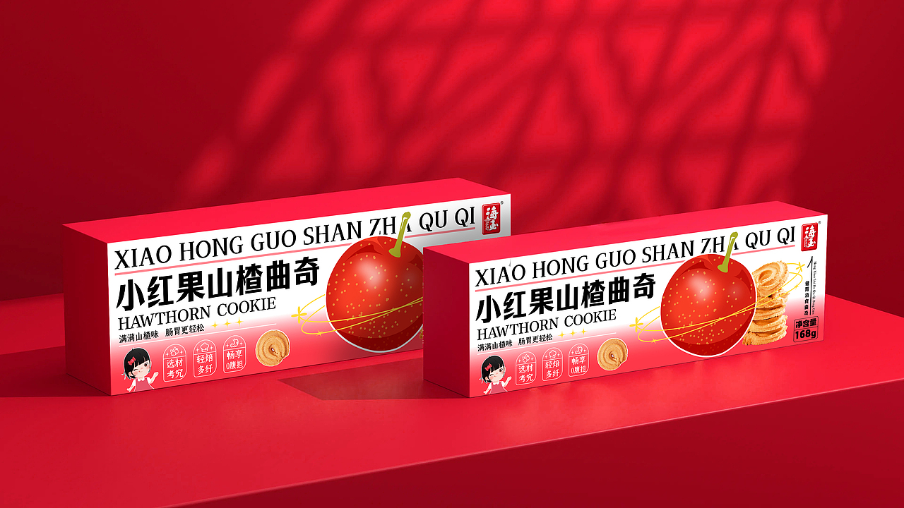 小红果山楂曲奇