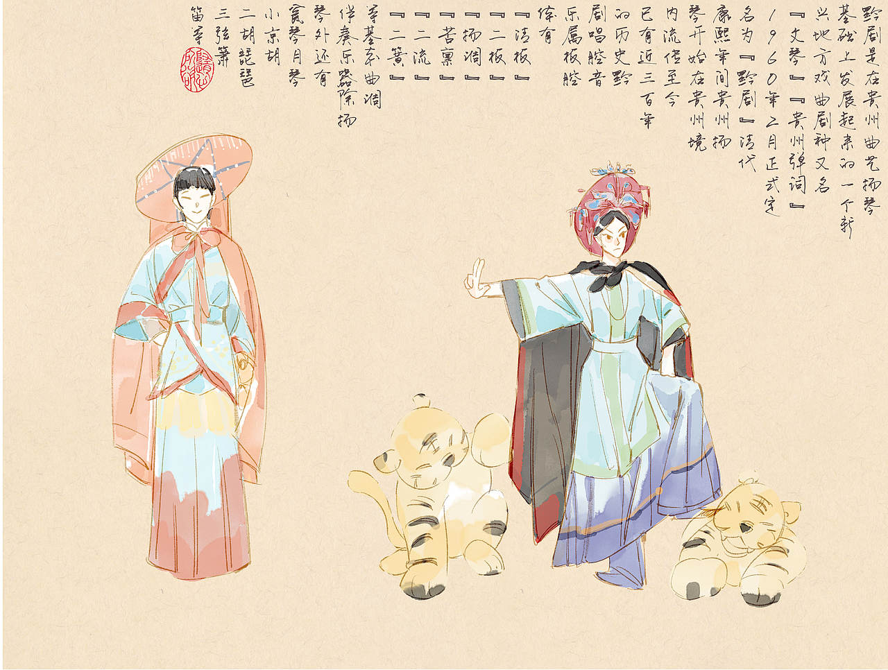 “戏游黔间”贵州非遗插画设计(图ZMzM3OTkxNTcy) - 艺术插画 - 站酷设计师Z46697339原创素材 - 站酷ZCOOL