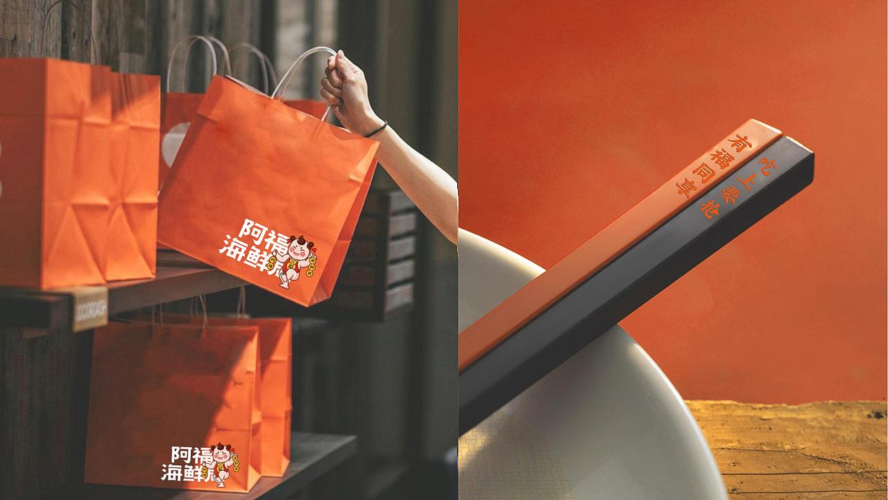 阿福海鲜局餐饮品牌 | Hangbrand航品牌