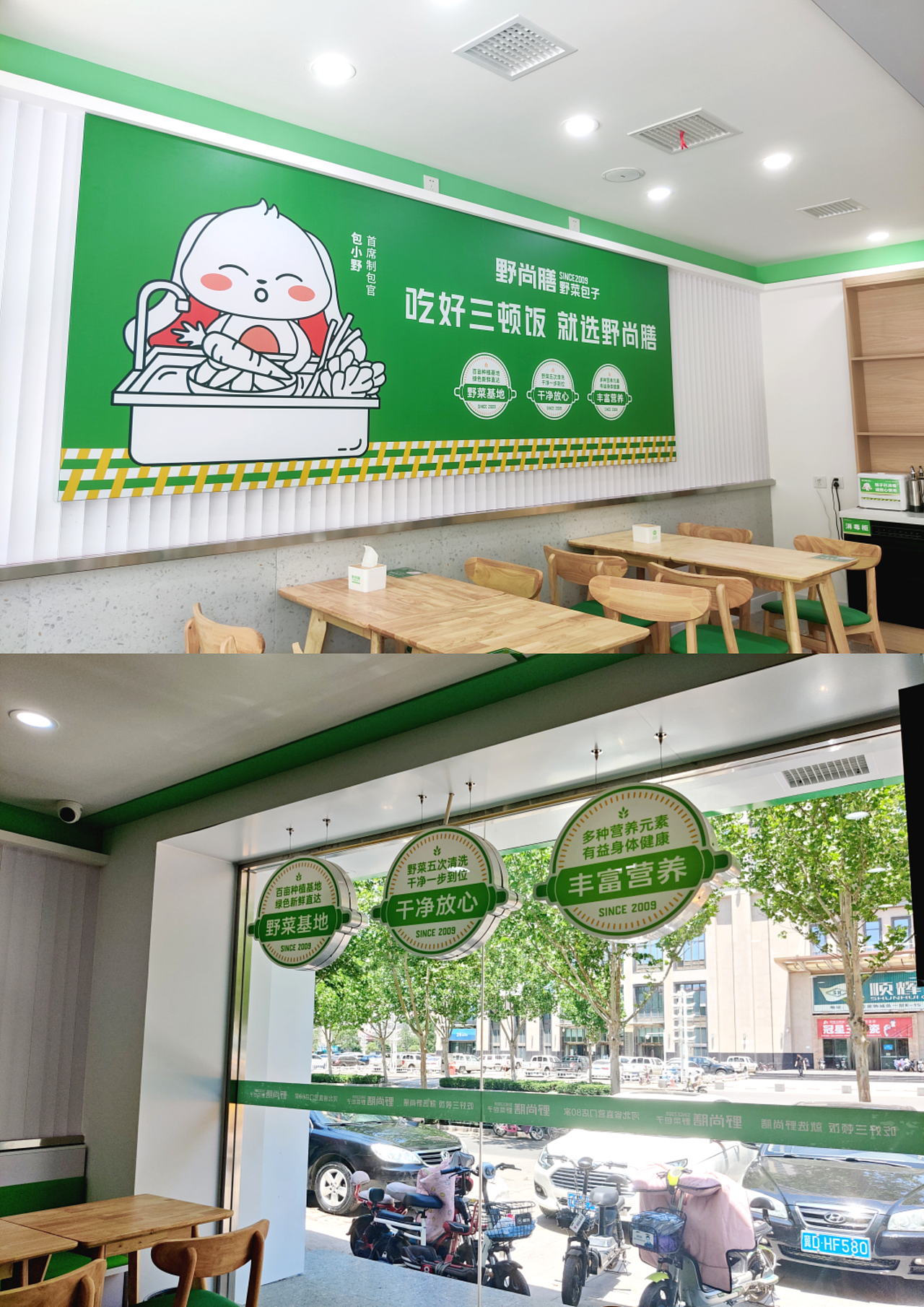 【野尚膳丨野菜包子】 餐饮连锁品牌战略升级（图ZMzQzNTM4ODAw） - 品牌 - 站酷设计师青蓝全案设计原创素材 - 站酷ZCOOL