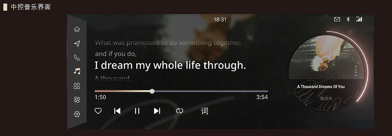 视觉客汽车HMI设计课学员作品集09