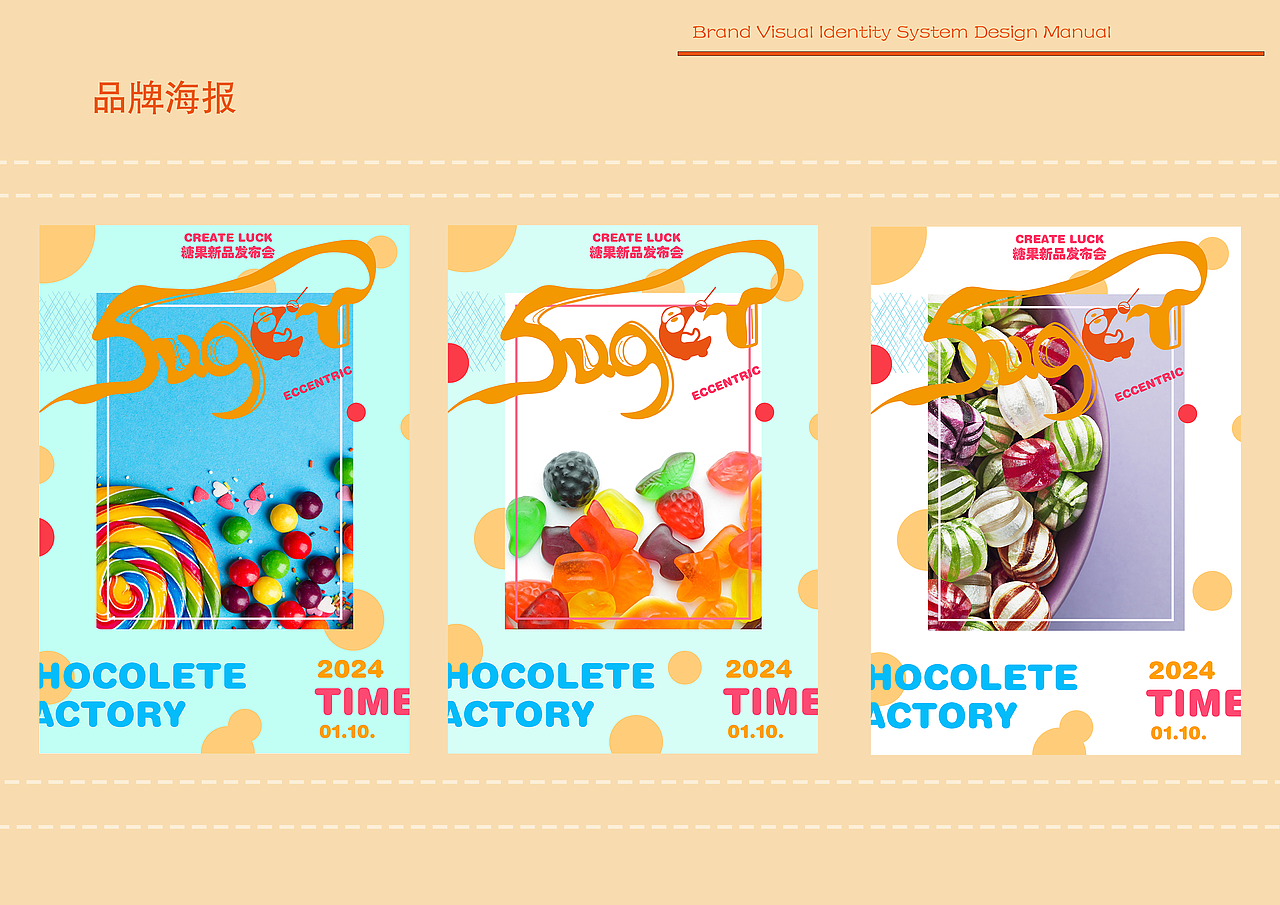 SUGAR品牌标识指引手册（图ZMzU5MzMwNTAw） - 宣传物料 - 站酷设计师fVVq7FE98a原创素材 - 站酷ZCOOL