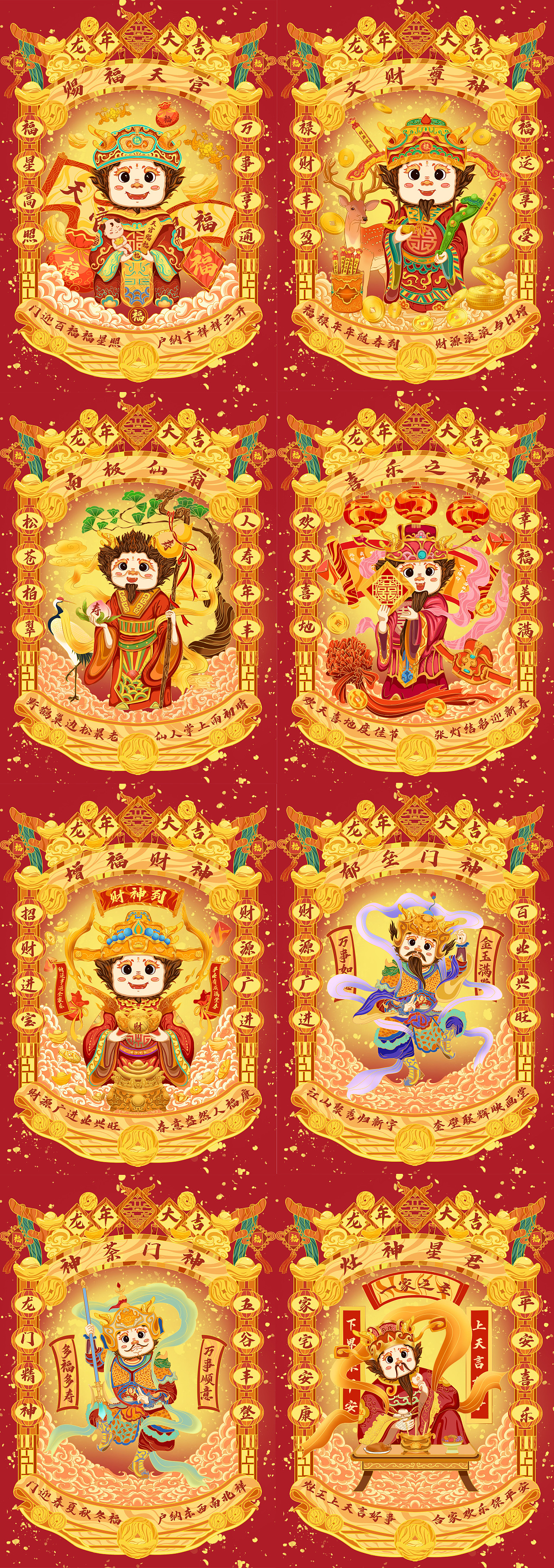 2024龙年IP插画设计|龙年贺岁迎新系列插画