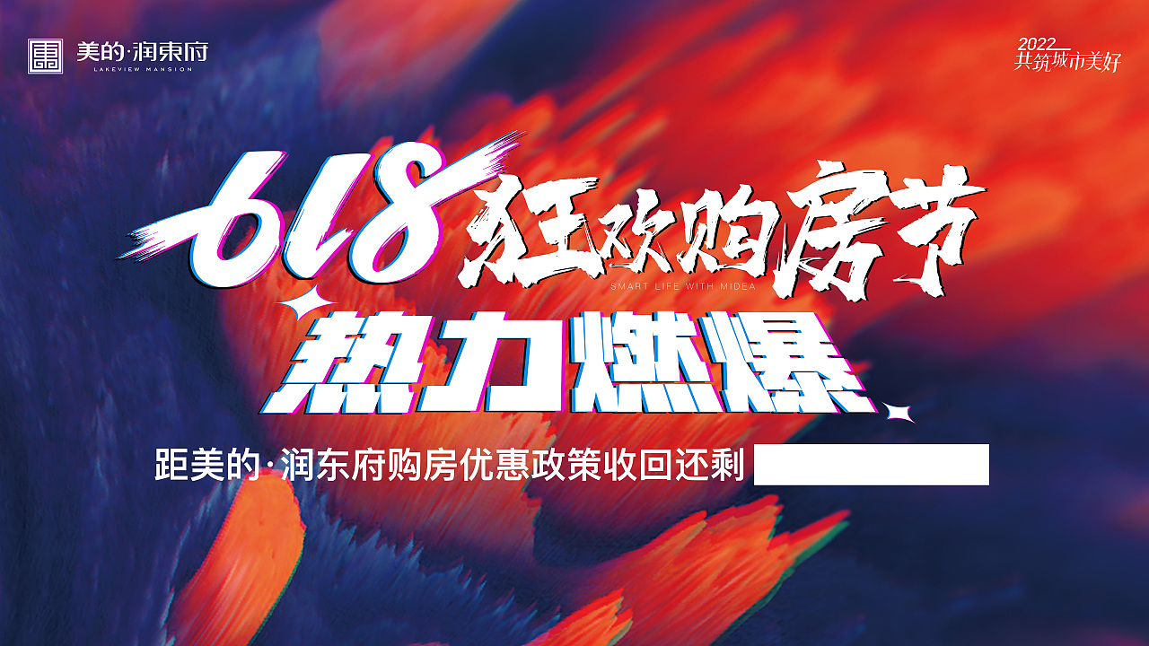 618主kv led（图ZMzA1MjYwODcy） - 海报 - 站酷设计师X蟹老板X原创素材 - 站酷ZCOOL