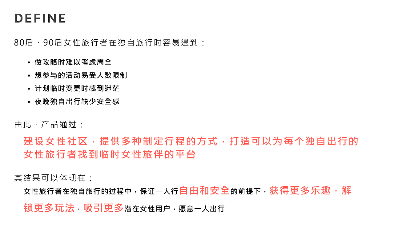 她旅：her trip 女性旅游一人行组队app设计（图ZMzE2OTg4MzI4） - 交互/UE - 站酷设计师R_tui原创素材 - 站酷ZCOOL