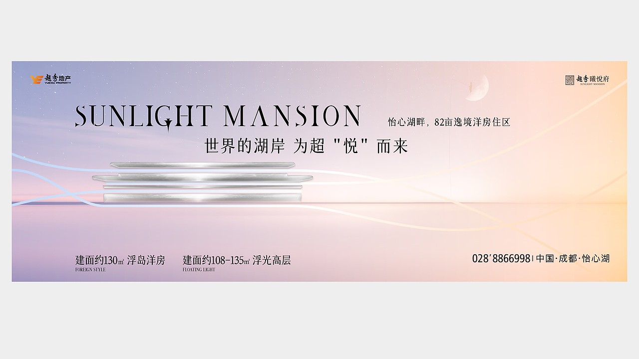 成都越秀怡心湖VI提案（图ZMzIxOTM5ODY4） - 品牌 - 站酷设计师川十三losings原创素材 - 站酷ZCOOL