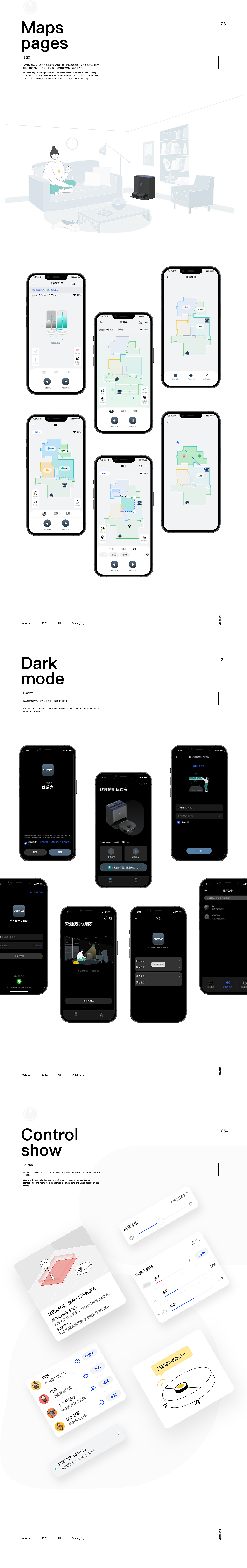 美的海外品牌【eureka】视觉升级复盘2.0（图ZMjk3NTkxNjI0） - APP界面 - 站酷设计师西西姑娘原创素材 - 站酷ZCOOL