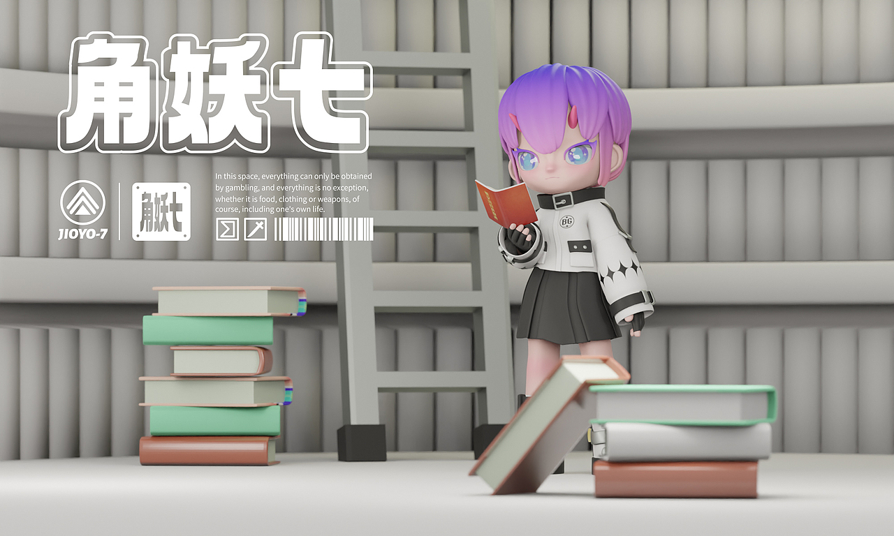 角妖七JIOYO-7（图ZMzE1Njg2Njky） - IP形象 - 站酷设计师波古原创素材 - 站酷ZCOOL
