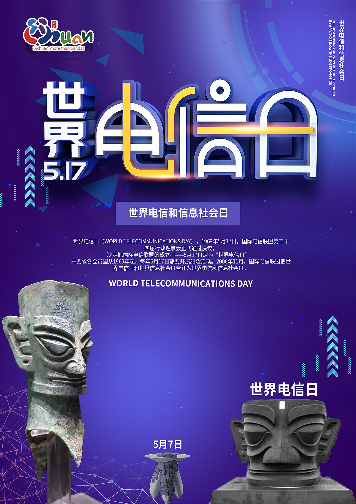 三星堆海报（图ZMzQ2MDMxNjI4） - 海报 - 站酷设计师灵魂嘎嘎原创素材 - 站酷ZCOOL