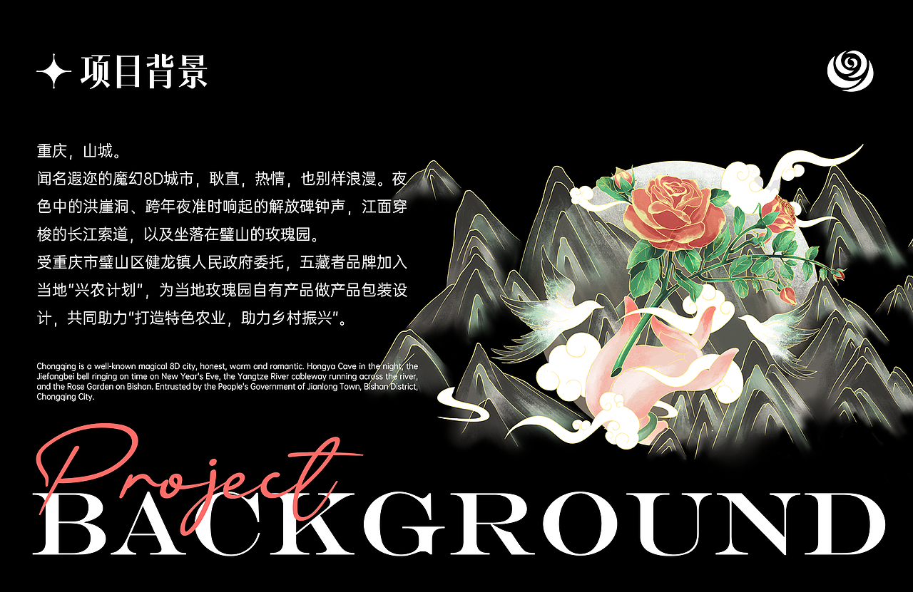 玫瑰酒&玫瑰桑葚果酒系列产品包装设计-五藏者品牌（图ZMzA3OTUwMjky） - 包装 - 站酷设计师五藏者品牌设计原创素材 - 站酷ZCOOL