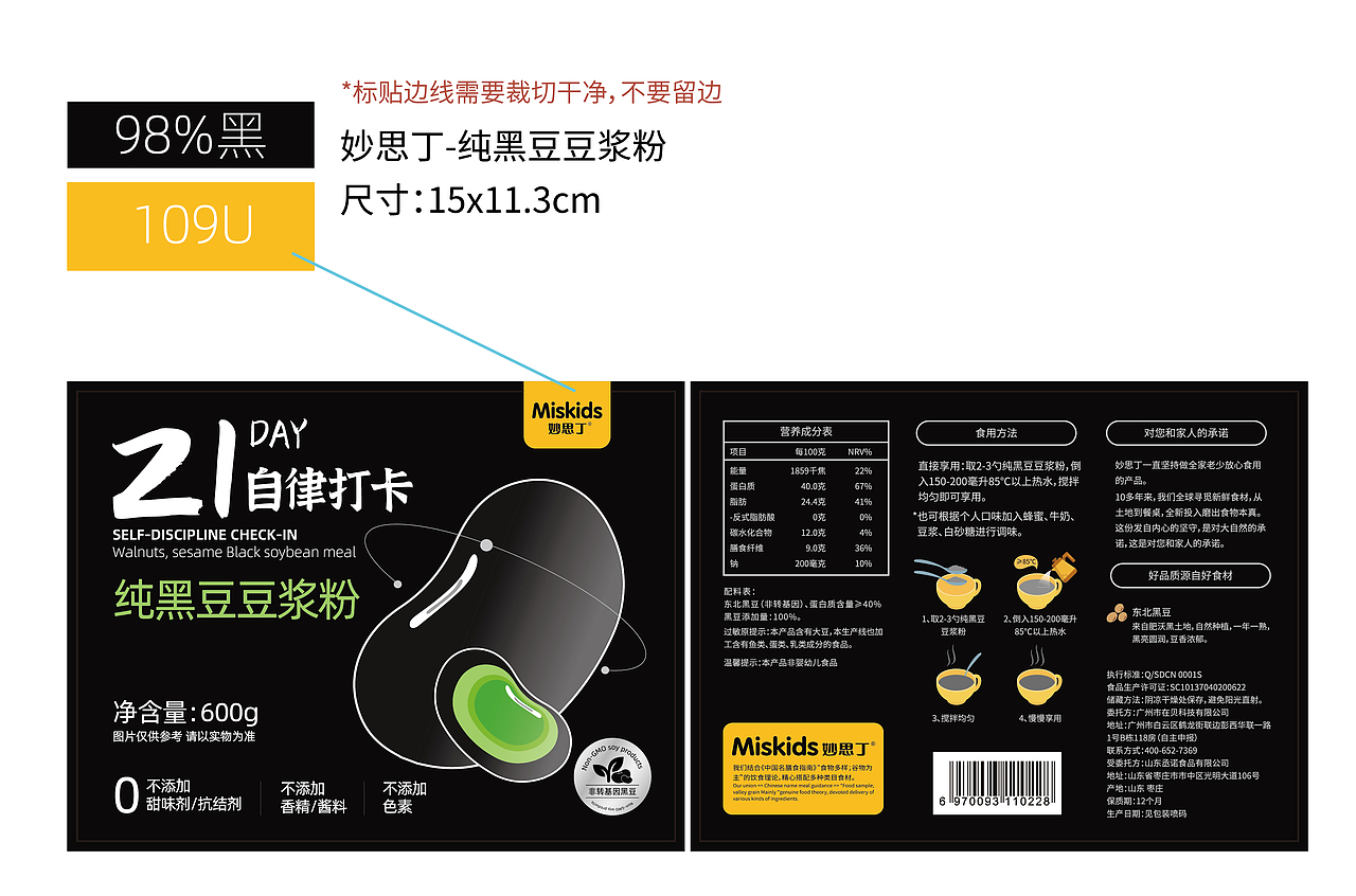 食品包装（图ZMjk5OTYzMjY4） - 包装 - 站酷设计师Ataraxia1原创素材 - 站酷ZCOOL