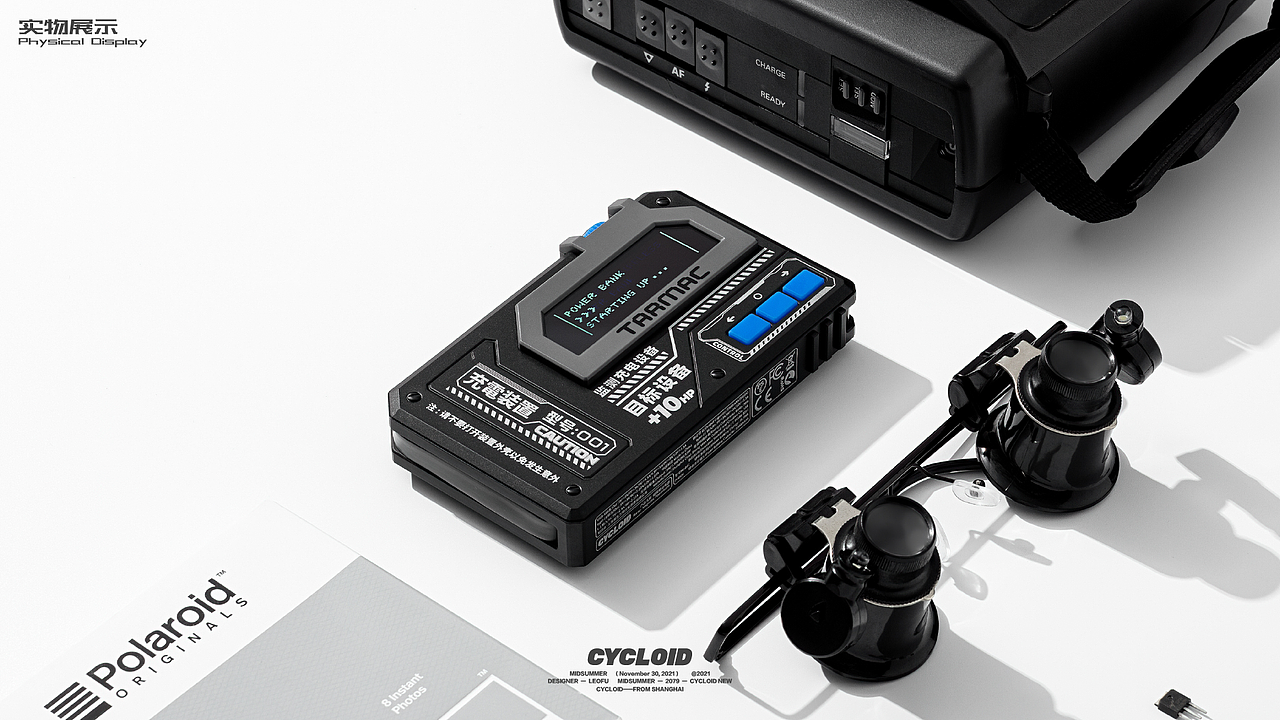 CYCLOID / 停机坪磁吸充电宝